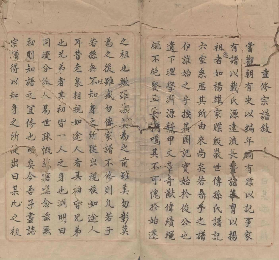 山东台州吾氏宗谱.pdf_第1页