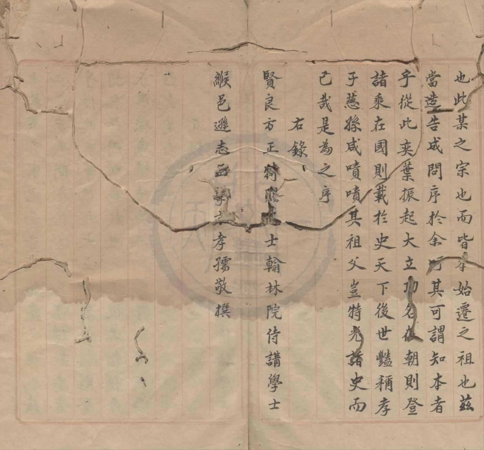 山东台州吾氏宗谱.pdf_第2页