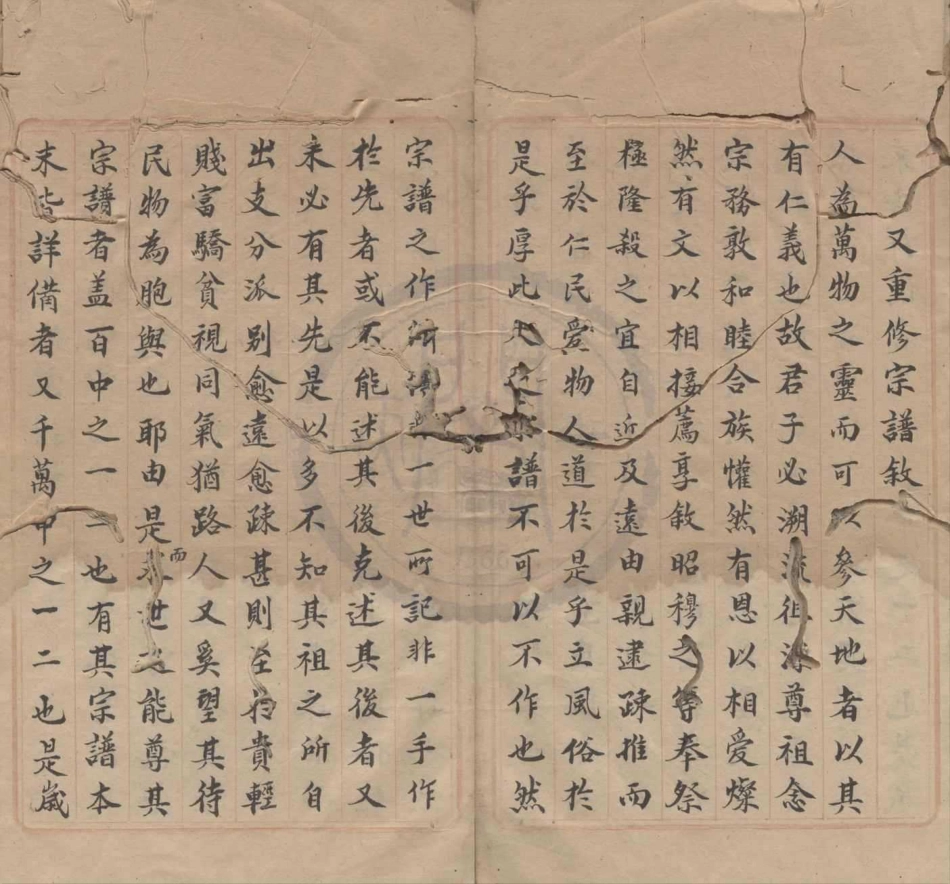 山东台州吾氏宗谱.pdf_第3页