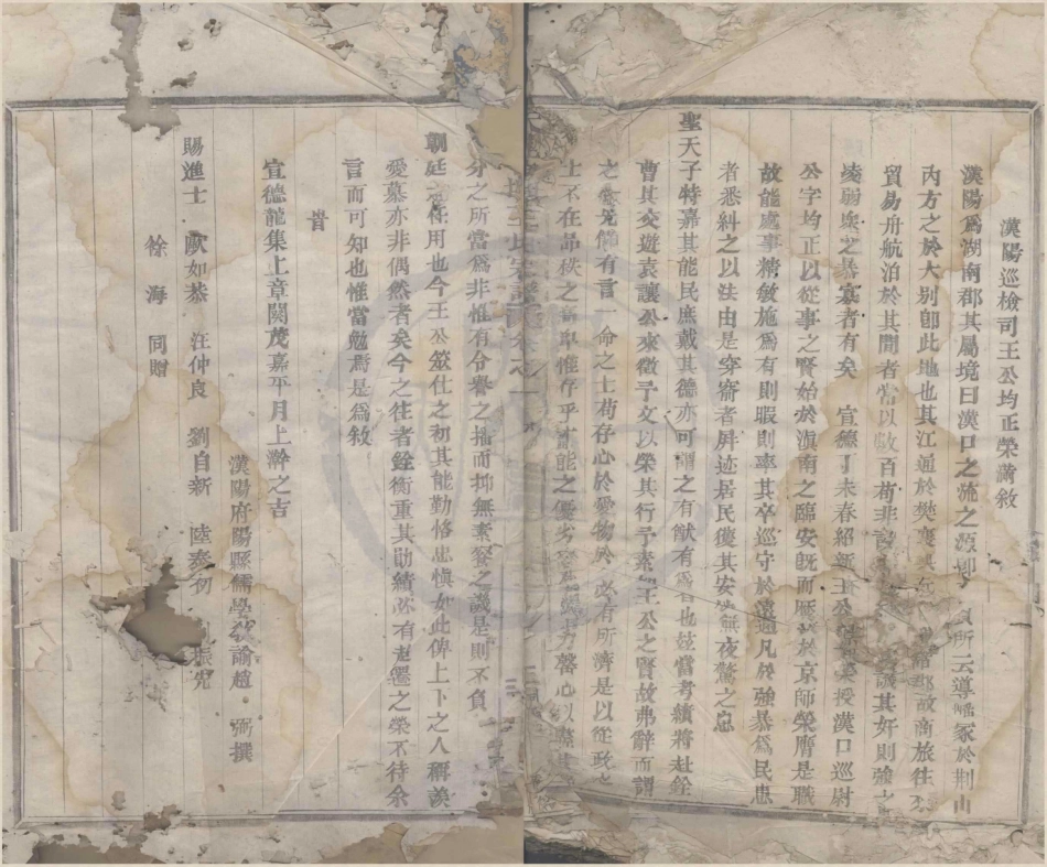 山东天姥官塘王氏宗谱2.pdf_第1页