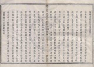 山东萧山朱家坛朱氏宗谱05.pdf