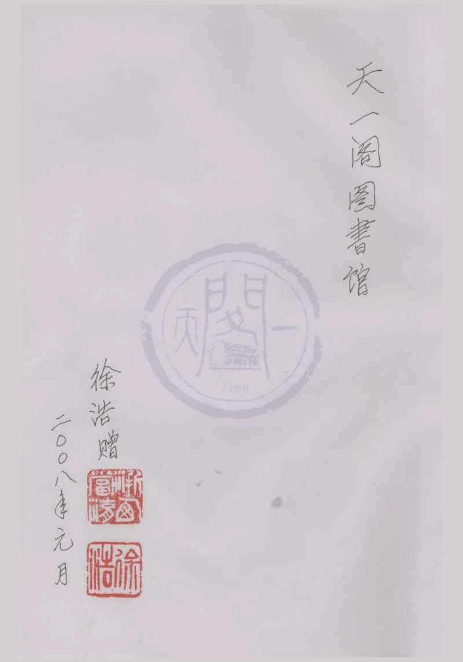 山东徐氏宗譜.pdf_第1页