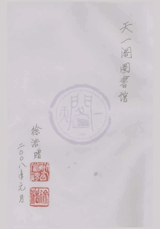 山东徐氏宗譜.pdf