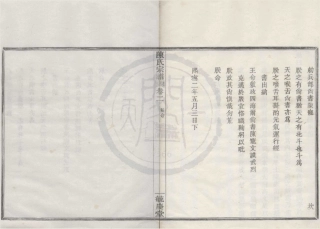 山东姚江云楼陈氏宗谱2.pdf