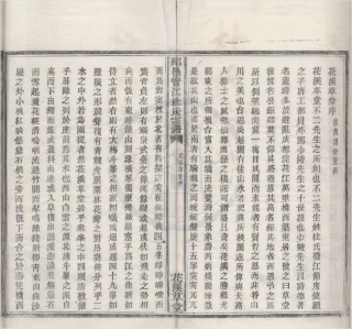 山东浙江鄞邑管江杜氏宗谱03.pdf