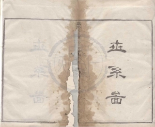 山东镇海五里牌王氏宗谱02.pdf