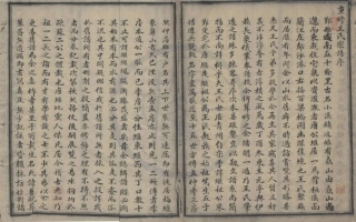 山东重修唐堰王氏宗谱.pdf