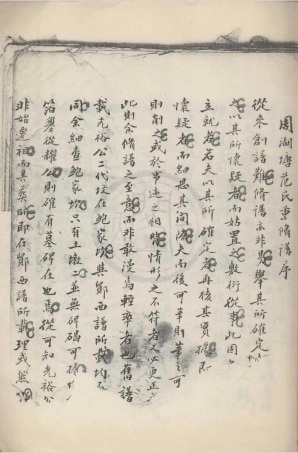 山东周湖塘范氏宗谱.pdf