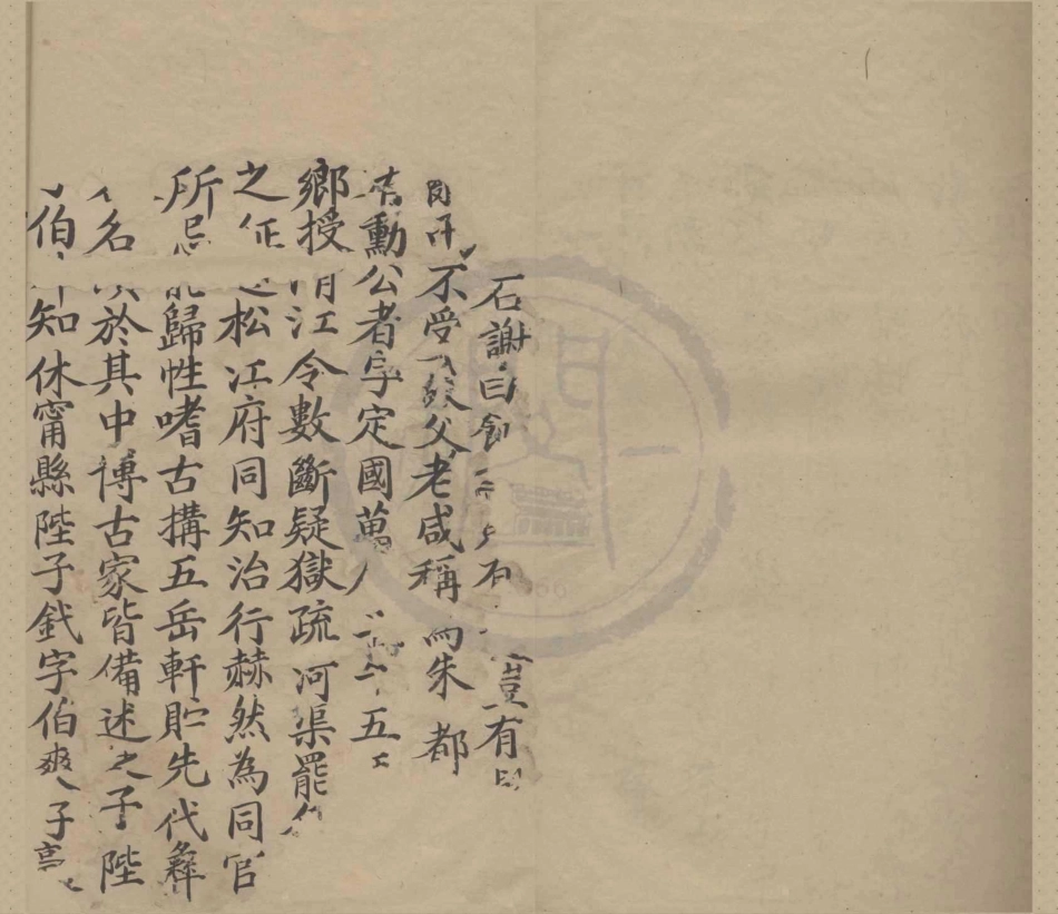 山东重修朱氏宗谱.pdf_第2页