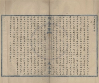 山东周氏承志堂宗谱.pdf