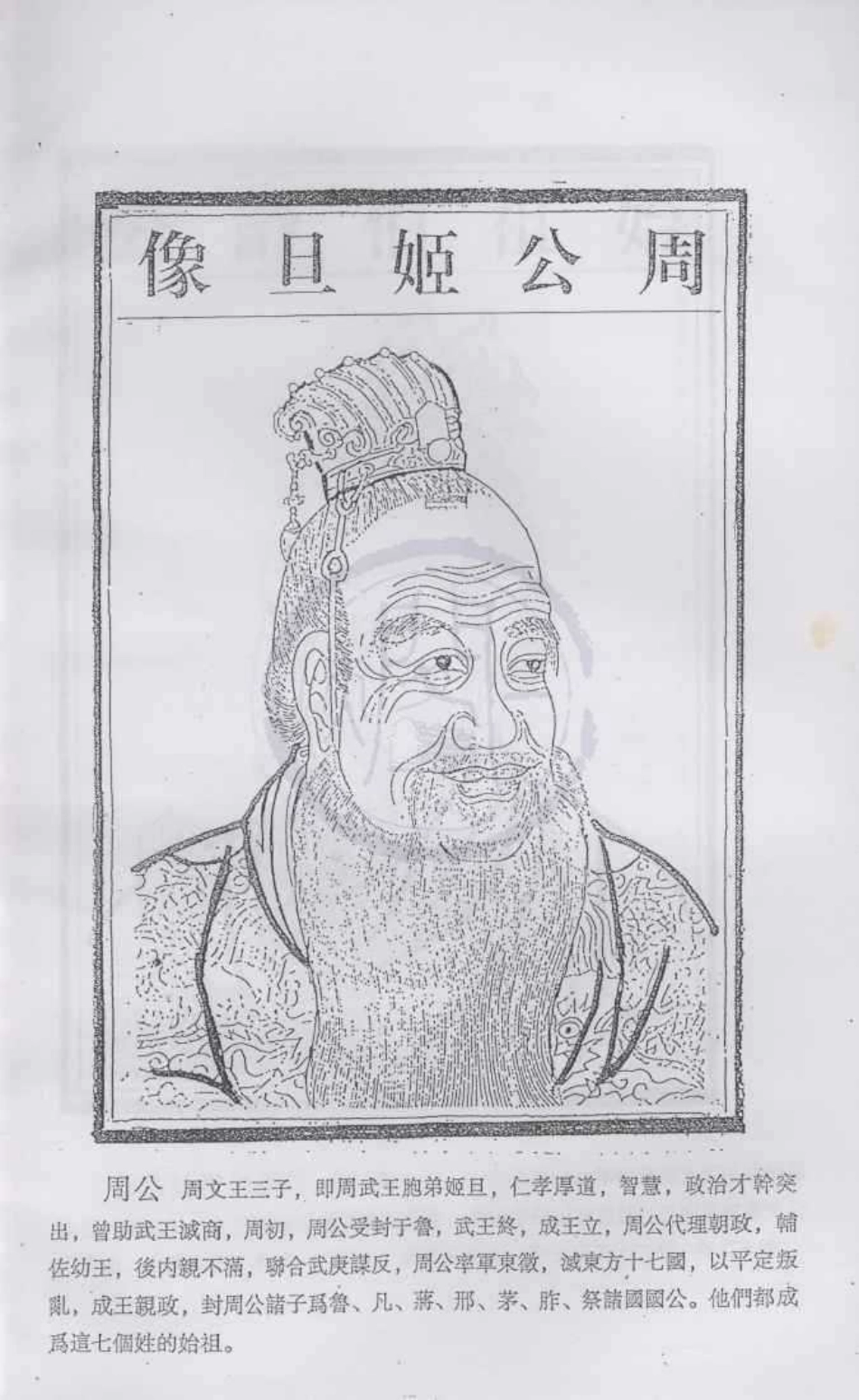 山东诸暨紫阆下庄塔蒋全信家族家谱.pdf_第1页