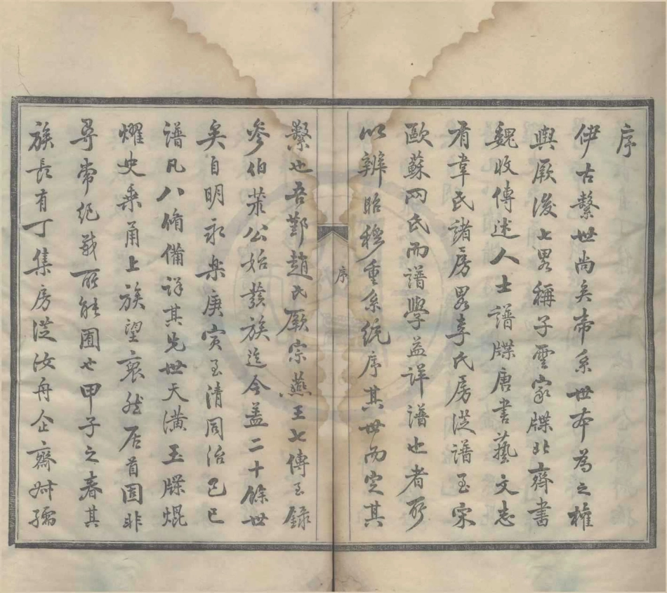 山东浙江四明赵氏宗谱3.pdf_第2页