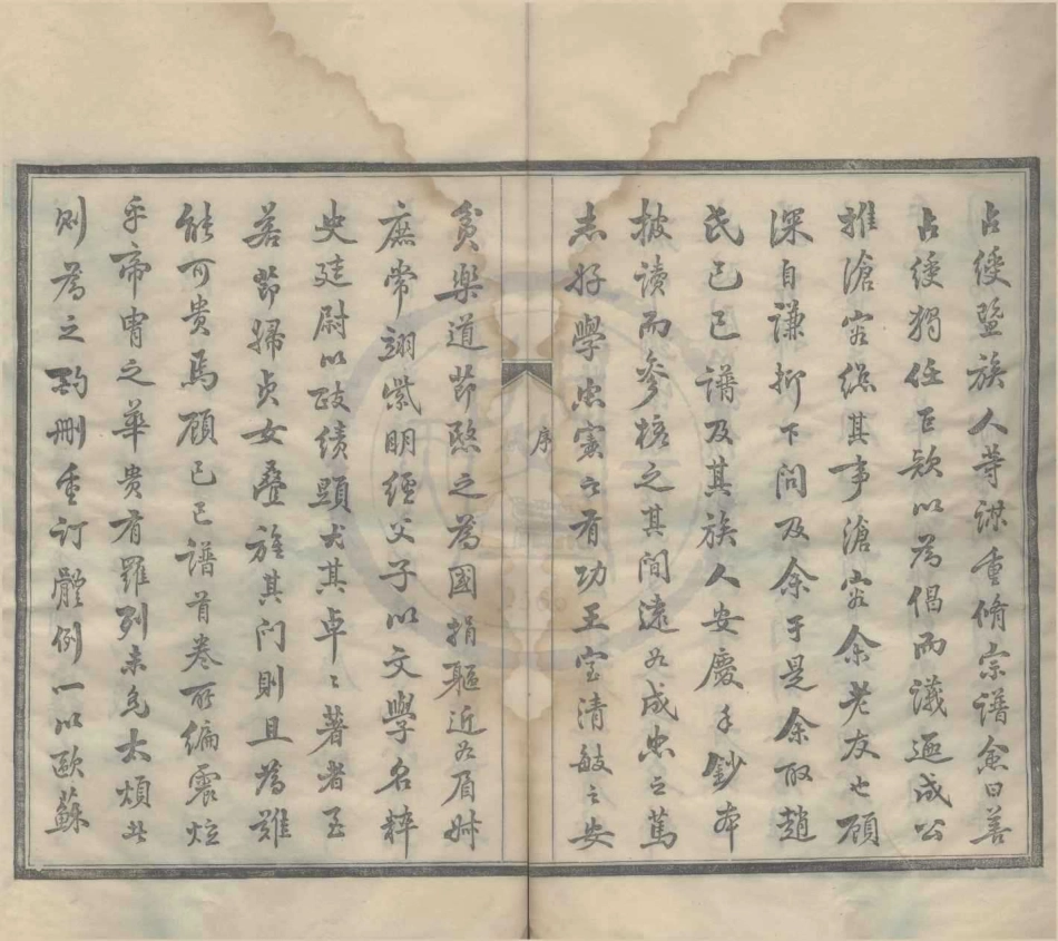 山东浙江四明赵氏宗谱3.pdf_第3页