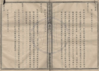 山东浙江四明赵氏宗谱12.pdf