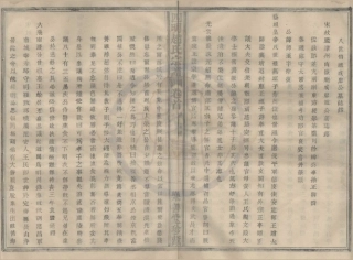 山东浙江四明赵氏宗谱14.pdf