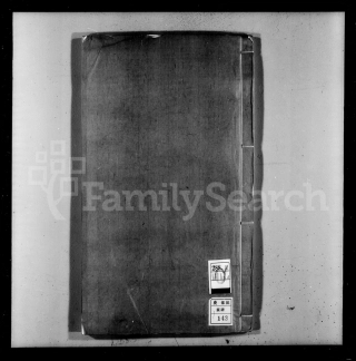 山东浙江萧山于氏宗谱01.pdf