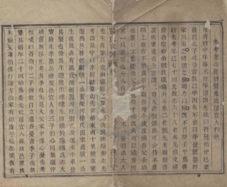 山东浙江萧山西河单氏家谱.pdf