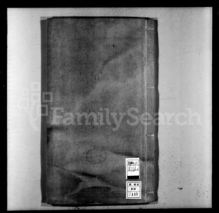 山东浙江萧山于氏宗谱02.pdf