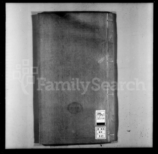 山东浙江萧山于氏宗谱03.pdf