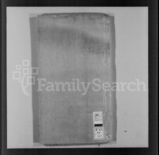 山东浙江萧山于氏宗谱05.pdf