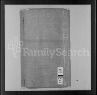 山东浙江萧山于氏宗谱06.pdf