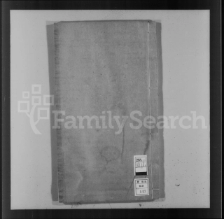 山东浙江萧山于氏宗谱10.pdf