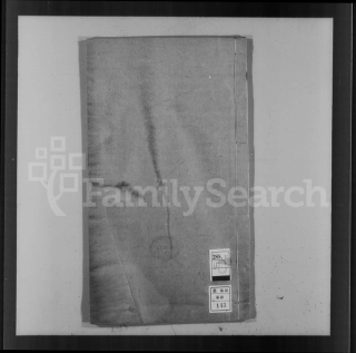 山东浙江萧山于氏宗谱09.pdf