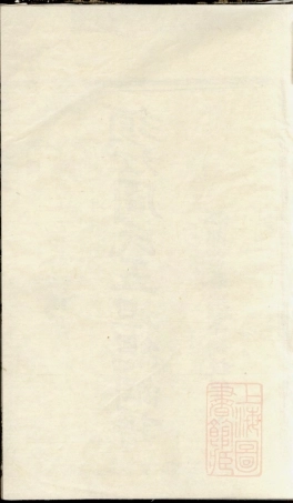 山东浙江须江周氏五坦总纲谱.pdf