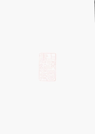 2977.剡北闾氏宗谱： [剡县].pdf