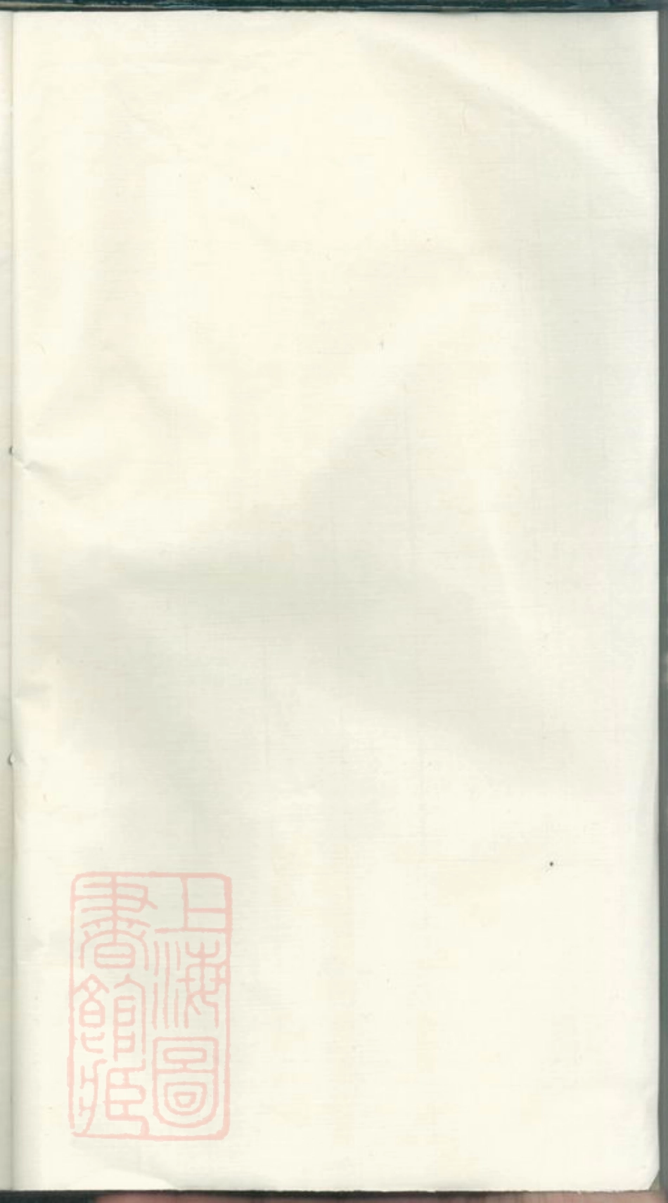 2979.濡南翟氏支谱： 十卷：[无为].pdf_第2页