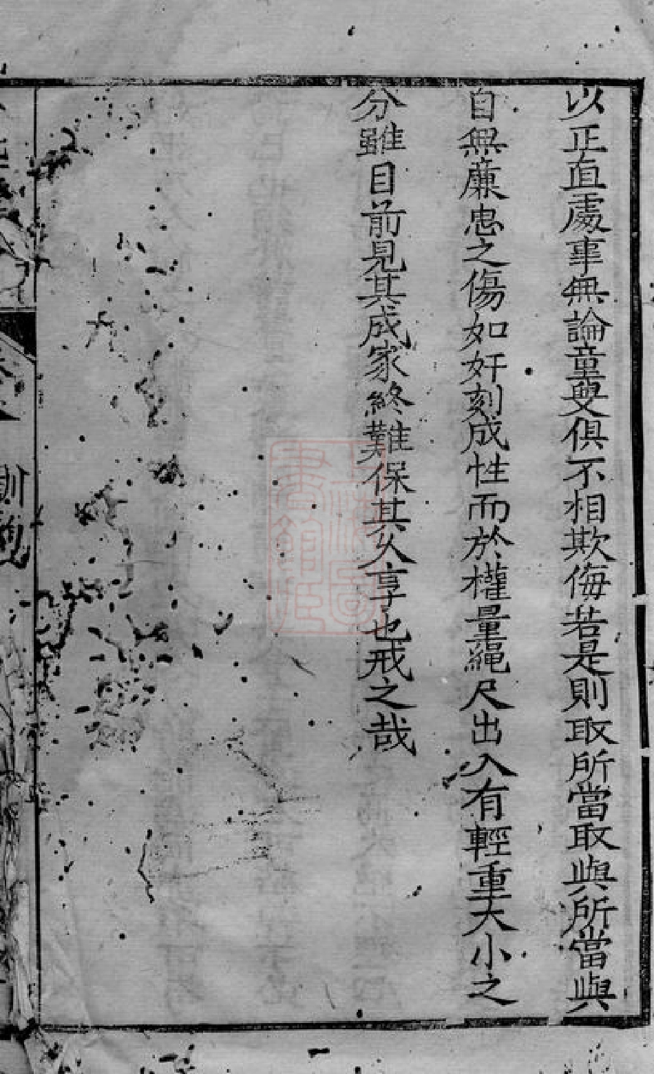 2980.静海翟氏世谱.pdf_第2页