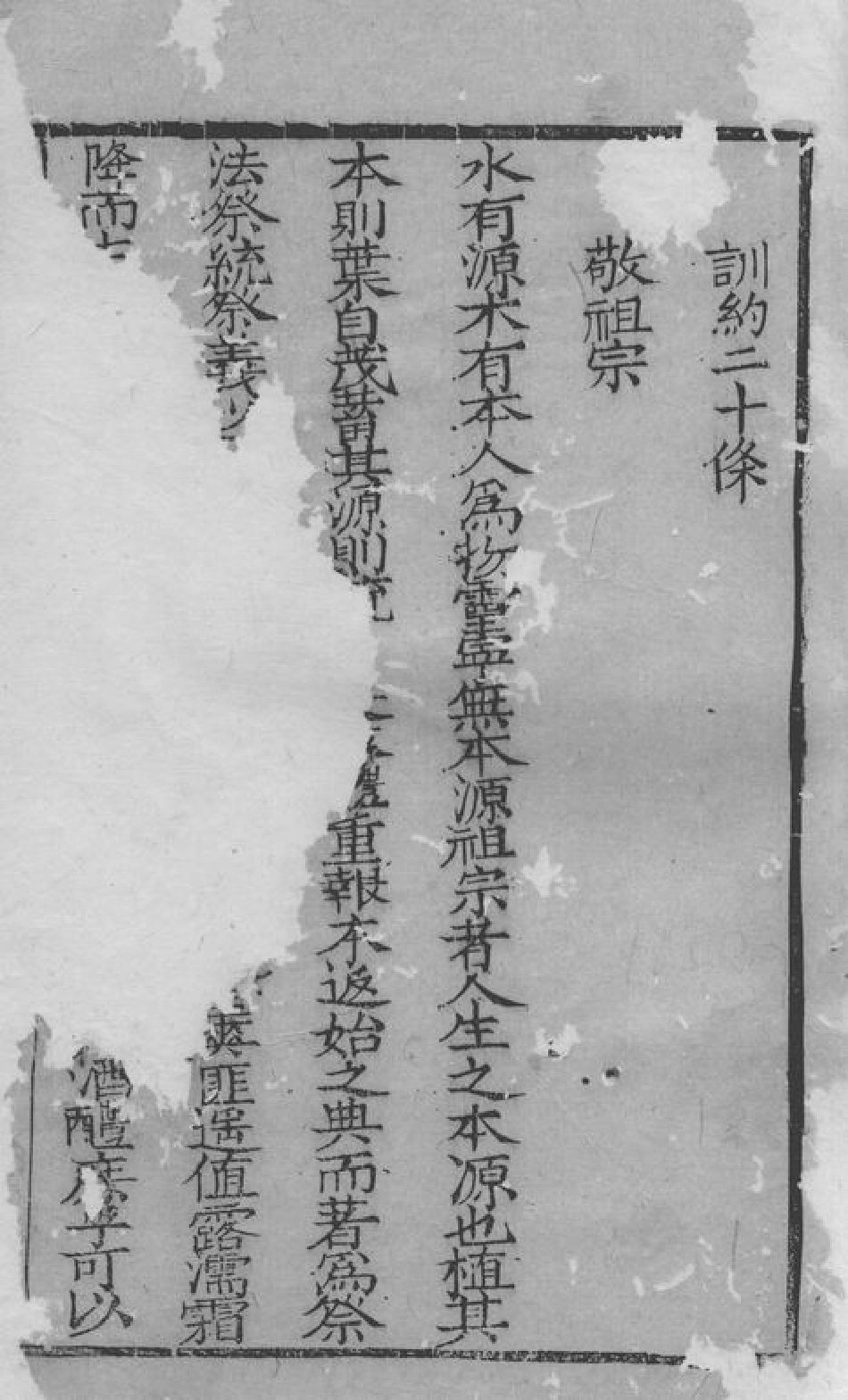 2981.静海乡翟氏宗谱.pdf_第2页
