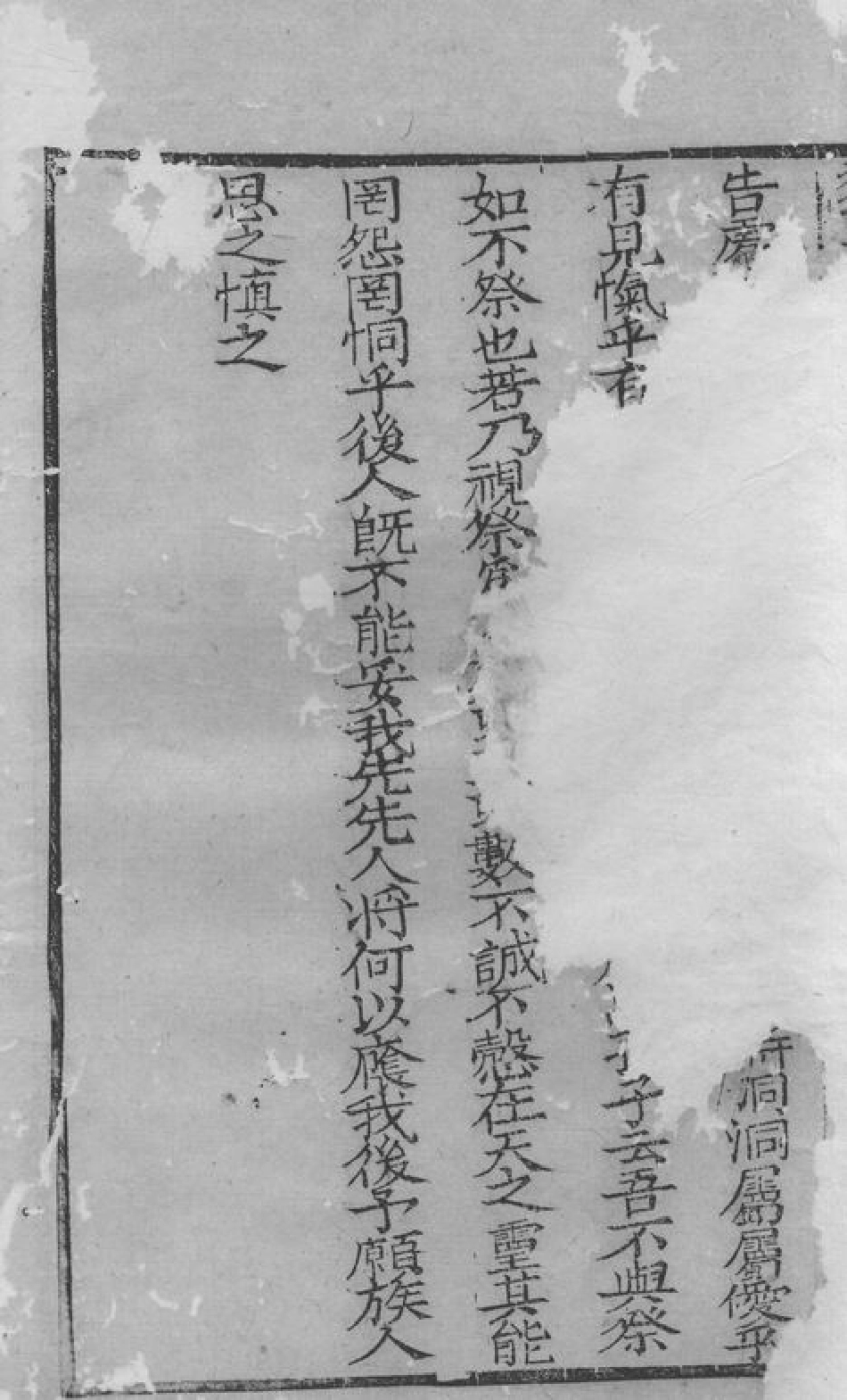 2981.静海乡翟氏宗谱.pdf_第3页