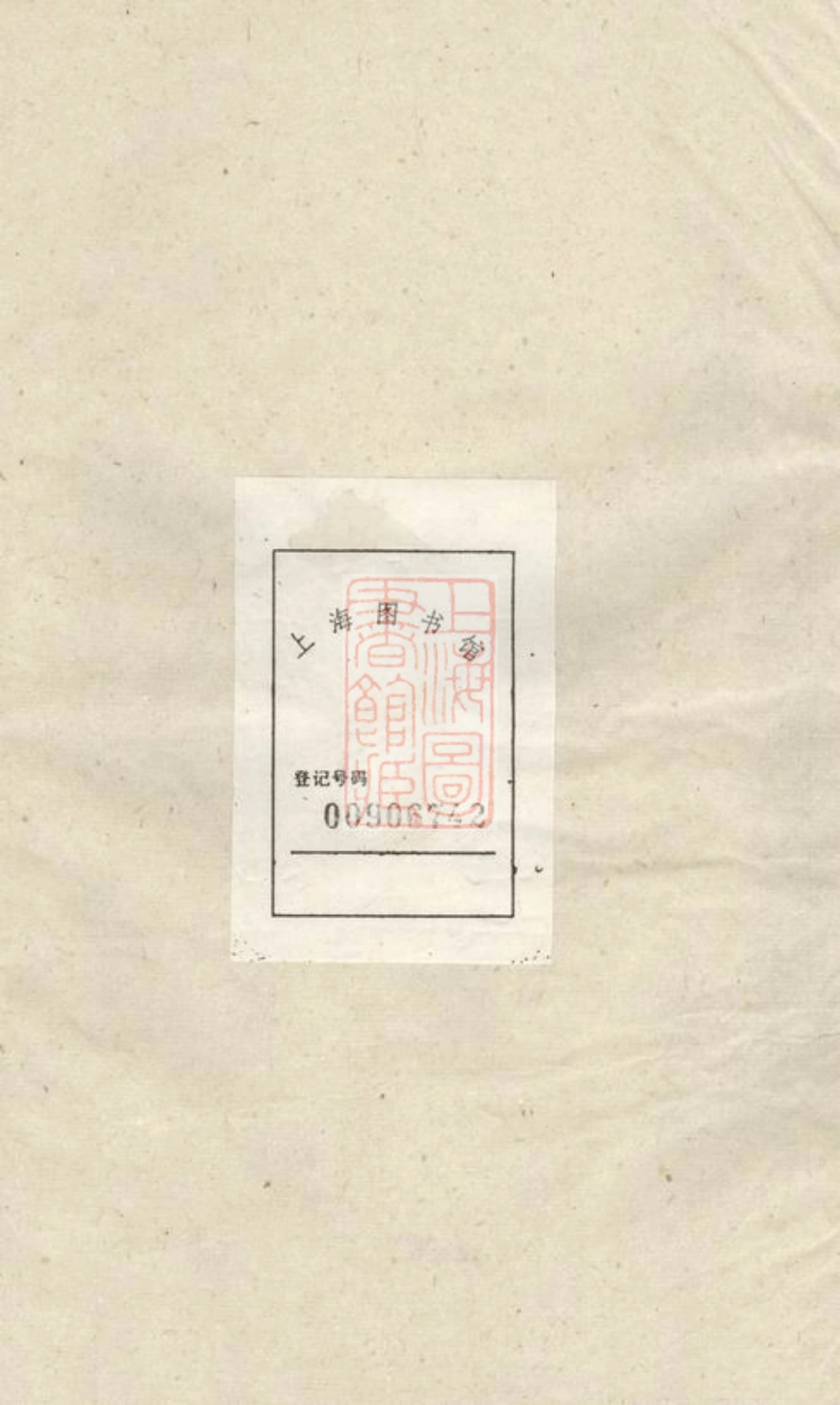 2983.熊氏四修族谱： 八卷，首一卷：[武陵].pdf_第2页