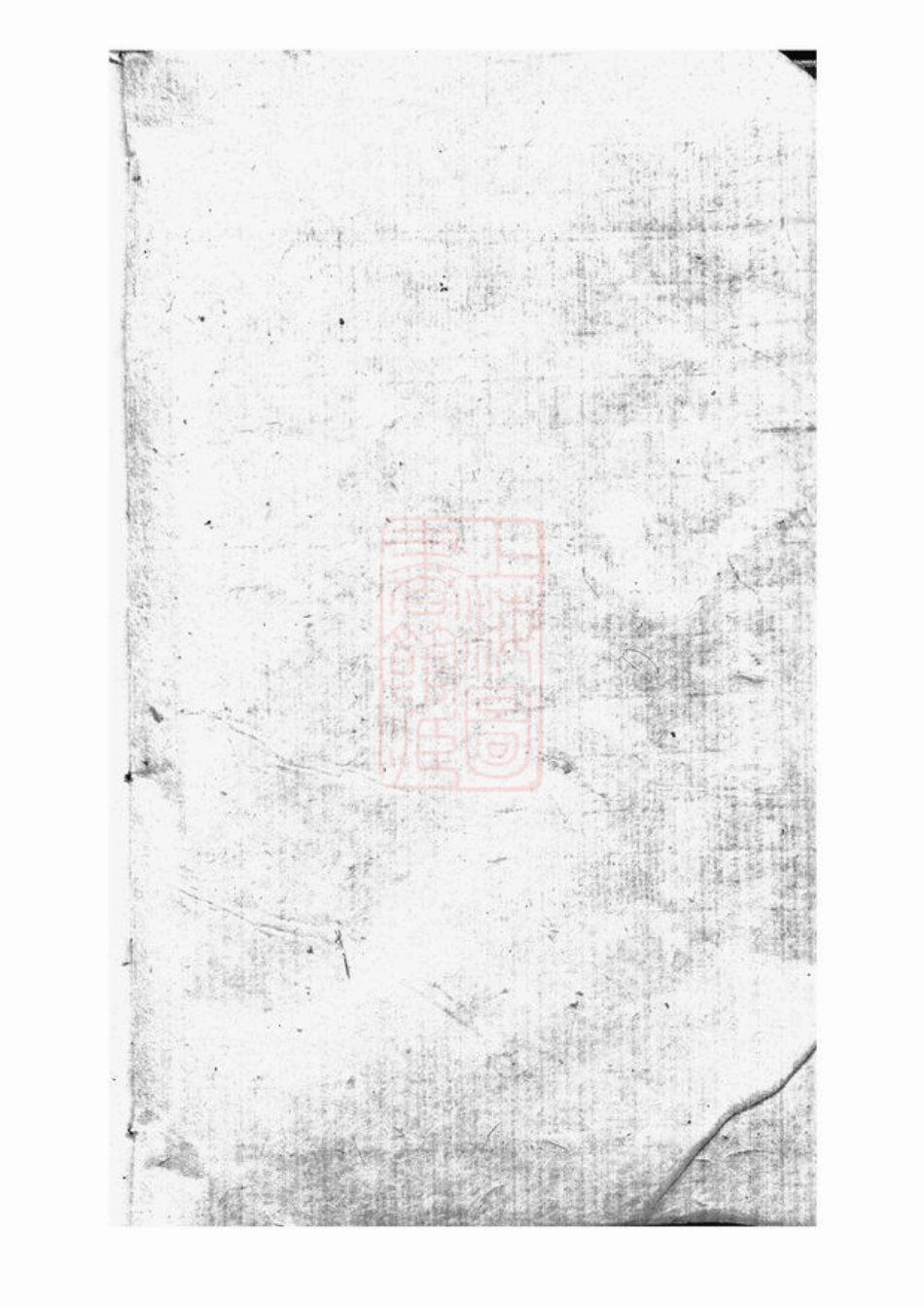 2984.熊氏六修支谱： 二十四卷，首三卷：[长沙].pdf_第2页