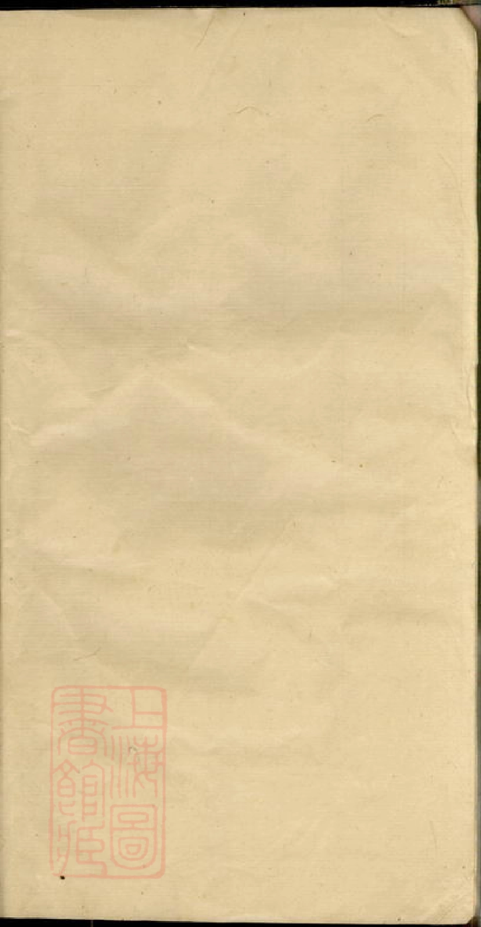 2985.萍西湘东熊氏族谱： [萍乡].pdf_第2页