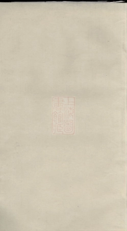 2989.熊氏族谱： 五卷，首二卷：[湘阴].pdf