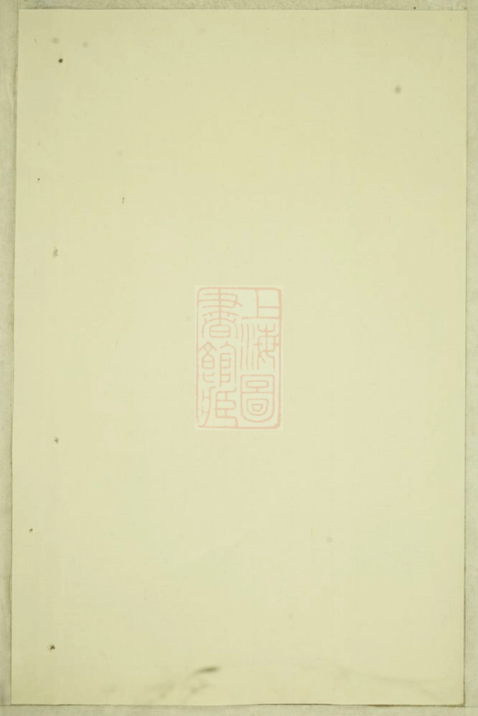 2991.罗湘熊氏族谱： [湘阴].pdf_第2页