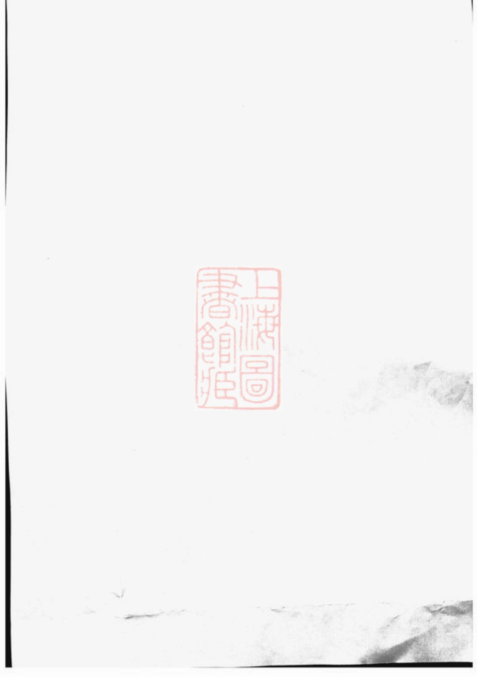 2992.罗湘熊氏宗谱： 不分卷：[湘阴].pdf_第1页