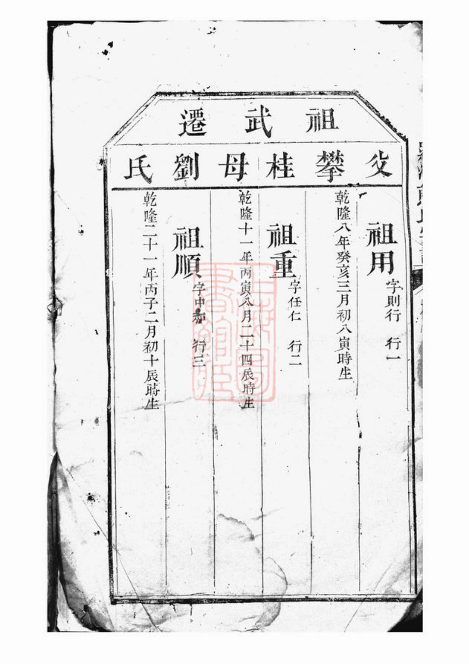 2992.罗湘熊氏宗谱： 不分卷：[湘阴].pdf_第3页