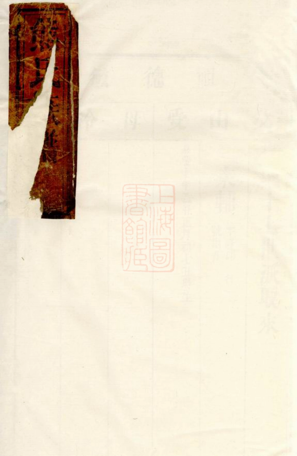 2993.罗湘熊氏宗谱： [湘阴]：不分卷.pdf_第1页