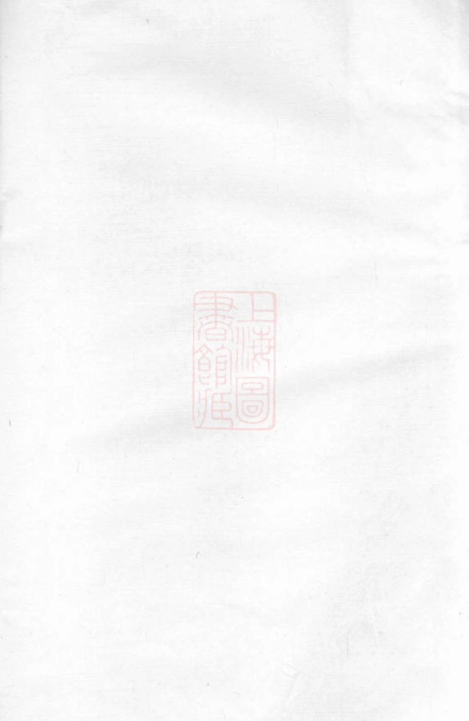 2993.罗湘熊氏宗谱： [湘阴]：不分卷.pdf_第2页