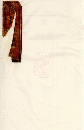 2993.罗湘熊氏宗谱： [湘阴]：不分卷.pdf