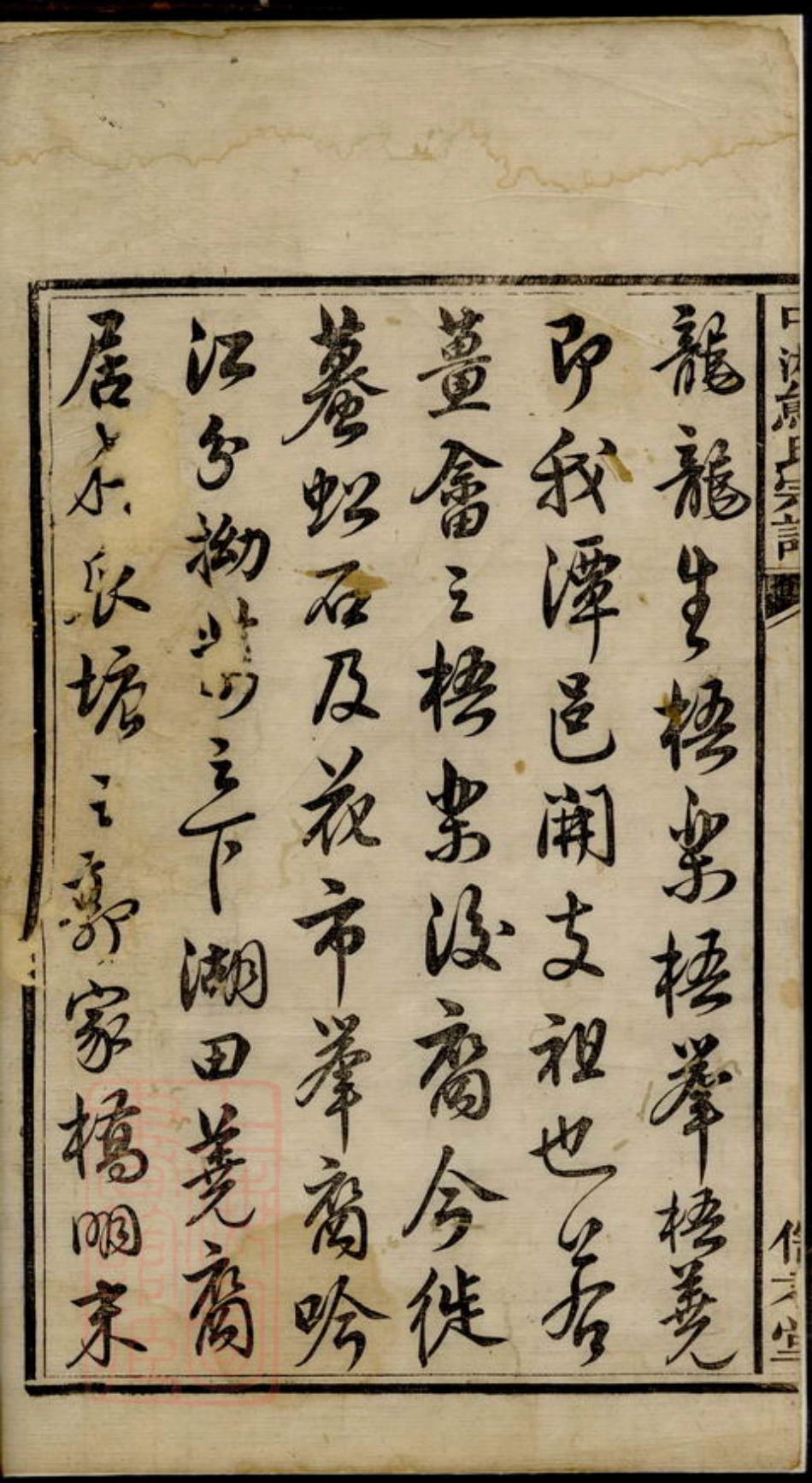 2996.中湘熊氏宗谱.pdf_第3页