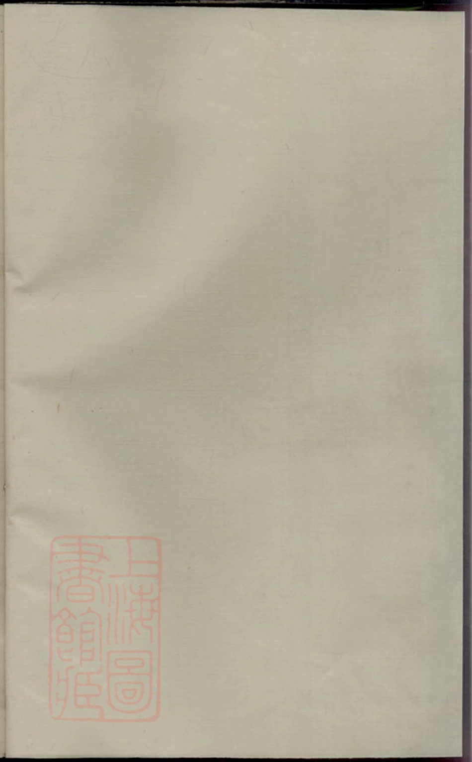 2997.瑞金县江头塘熊氏三修族谱.pdf_第1页