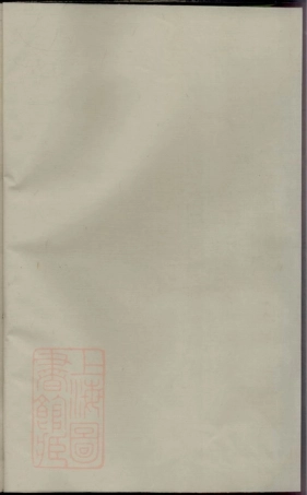 2997.瑞金县江头塘熊氏三修族谱.pdf