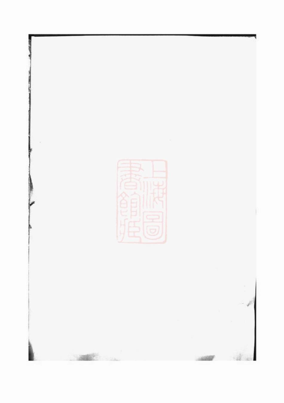 2998.熊氏族谱： [蒲圻].pdf_第1页
