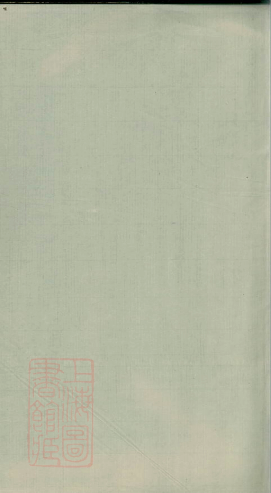 2999.熊氏续修族谱： 九卷，首一卷：[宁乡、靖州].pdf_第2页