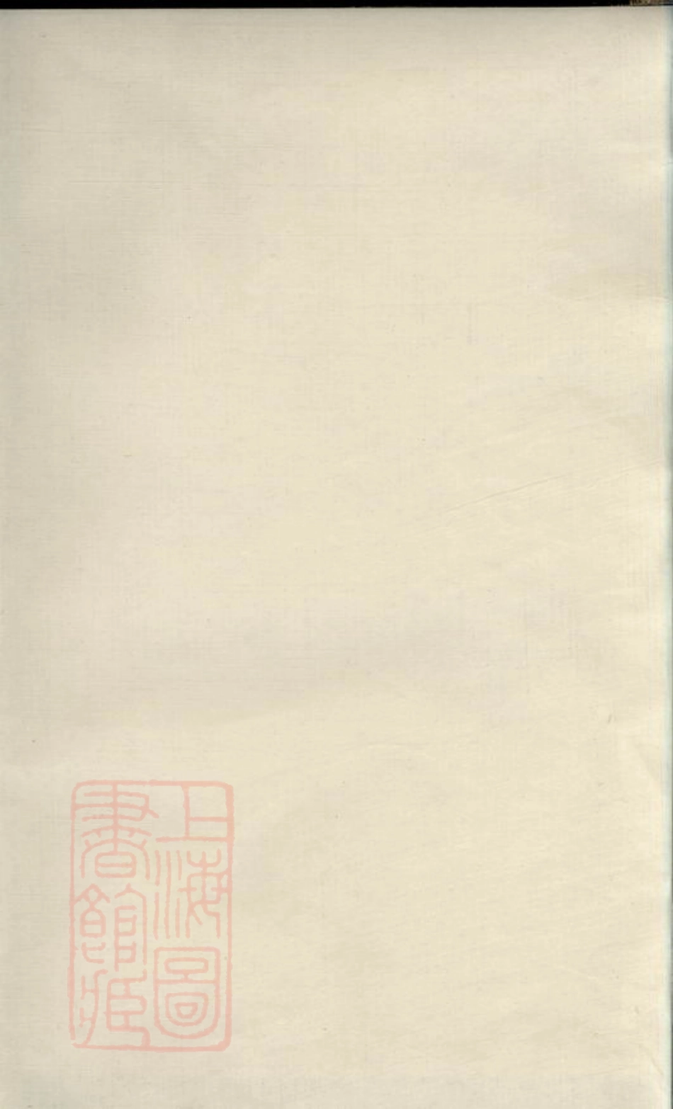 3000.楚沩熊氏三修族谱： 十一卷：[宁乡、靖州].pdf_第2页