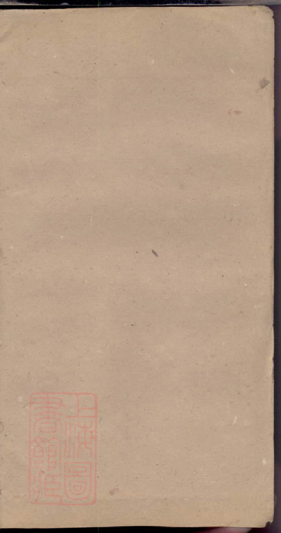 3001.楚沩熊氏四修族谱： [宁乡、靖州].pdf_第2页